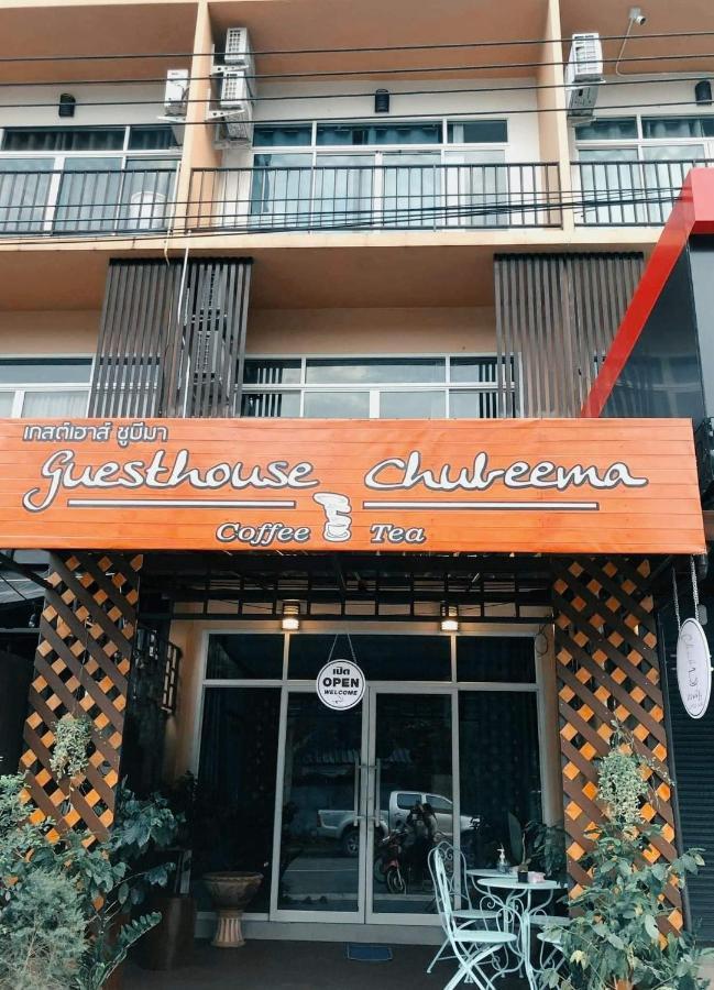 เกสต์เฮาส์ชูบีมา Guesthouse Chubeema Coffee & Tea Ban Mai Ngae Exterior foto